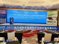 上海2023第四届陶瓷基板及产业链应用发展论坛一切已准备就绪