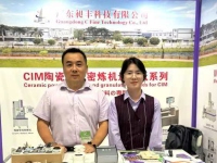 2024世界粉末冶金大会暨展览会