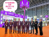 2025金属混炼设备展