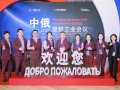 ​2025中俄塑料工业会议