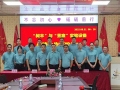 昶丰领航（东莞）科技正式启动 ​新篇章  新挑战  新责任  新机遇