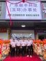 广东昶丰科技（玉环）办事处，今日正式揭牌成立！